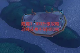 魔兽世界怀旧服：附魔1-300升级攻略，总共花费不到800金视频封面