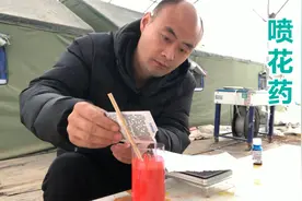 喷花药到底如何配？很多农户配错了！难怪畸形裂果多，快学学吧视频封面