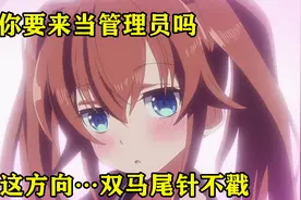 被妹子喜欢是一种什么体验？男主：有时候太受欢迎也不是什么好事视频封面