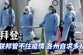 美国将航班取消的原因甩锅给中国？病得不轻，得治视频封面