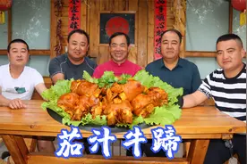 赶早买了4根牛蹄子，食叔做“茄汁牛蹄”，劲道入味，越啃越香视频封面