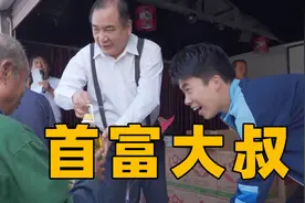 京A00001，只是故事的开始......视频封面