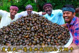 印度农民一顿饭挑战100公斤蜗牛，吃相实在太难看！视频封面