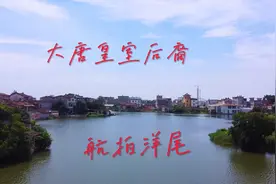 航拍江南水乡古村落洋尾村：大唐皇室后裔聚居地，如诗如画！视频封面