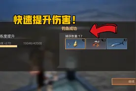 明日之后：教你免费提升刷本伤害！学会这一招，迅速提升暴击！视频封面