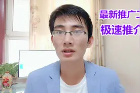 中小卖家的福利！淘宝推出“极速推”推广工具，精准成交不再难！视频封面