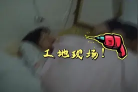综艺里的电钻呼噜声，好比进入工地现场，欧弟这呼噜简直要上天视频封面