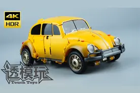 【变形金刚随时变形状】究极还原！TC大黄蜂 电影版大黄蜂视频封面