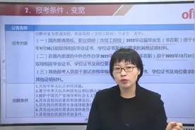 【2022广东事业单位统考】往届生的机会来了，报考条件宽视频封面