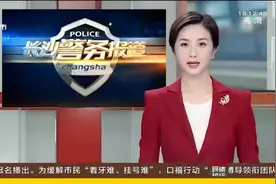 长沙湘府路高架：多辆货车闯禁被查视频封面