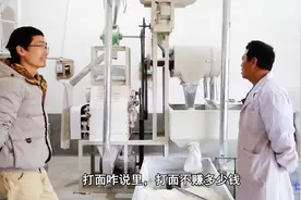 农村人是怎么打面粉的，大哥花3万多买打面机，为什么说不赚钱？视频封面