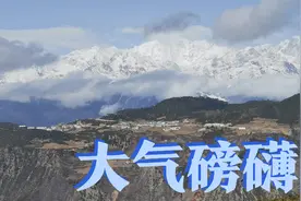 梅里雪山：雾浓顶观景台视频封面
