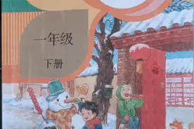 一年级下册语文重点必考知识，第二单元期中复习必会考点视频封面