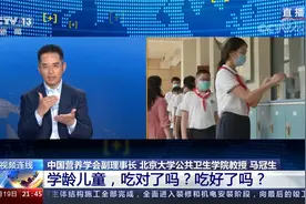 小胖墩小眼镜随处可见 因为“没吃好”?解读中国学龄儿童膳食指南视频封面
