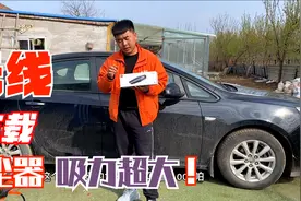 测试某平台销量“第一名”车载吸尘器，无线手持吸力居然这么大！视频封面
