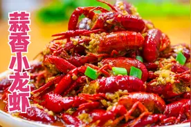 这才正宗的“蒜香小龙虾”，厨师长30年的夜市经验，展示配料秘方