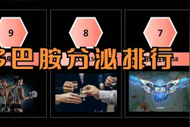 人类快乐因子多巴胺分泌排行，第一让人脸红视频封面