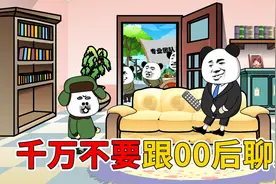 跟00后聊天的尴尬瞬间（00：切，打得过库里吗）视频封面