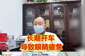 长期开车，导致眼睛疲惫如何缓解？老中医直言：揉眼不如揉脖子！视频封面