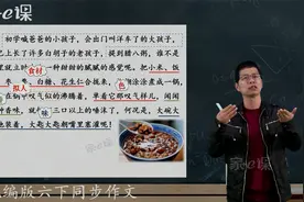 六年级下册人教版版数学和部编版语文同步作文讲解示范视频封面
