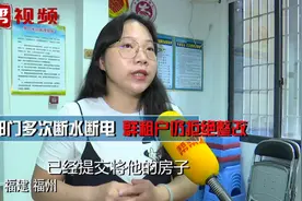 拒不整改！福州晋安区现“最顽固”群租房视频封面