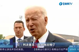 美国最高法院内部文件泄露，要废除女性堕胎权？美舆论沸腾了！视频封面