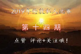 ♤@poker猴 ♤ 你知道什么叫天选吗？视频封面