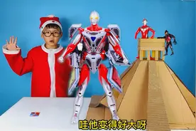 戴拿从金字塔里给小泽找来了钢铁飞龙奥特曼玩具，可以变形成魔方视频封面