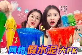 小卖部假水大PK！15元泥VS清水泥，小鹿无胶水DIY起泡胶？无硼砂视频封面