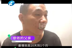 期待美丽蜕变！14岁少女面容如老太，手术后的依依有何变化？视频封面