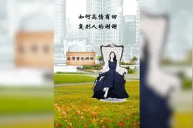 别人跟你说谢谢时，如何高情商回复？大佬这波回复堪称教科书！视频封面