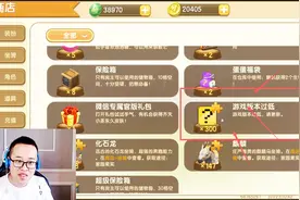 迷你世界新坐骑更新 显示版本过低，江叔抽了300个碎片视频封面
