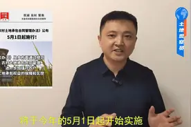 二轮到期后土地如何承包？部委新规明确5点，重签合同不看证书视频封面