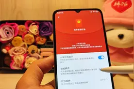 Redmi10X实测，超实用小米红包助手，要怎么开启呢？视频封面