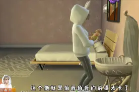 模拟人生4：三天宝宝就生了，这速度也是没谁了视频封面