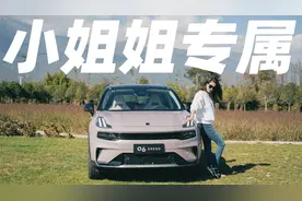 它真是太懂小姐姐的心了，试驾领克06 SHERO粉色特别版视频封面