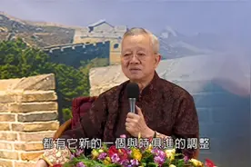 曾仕强：张良的社交智慧，锦上添花无人知，雪中送炭是关键视频封面