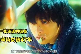 他刀枪不入 化身狼人 因为一个承诺 孤独等待女孩47年#狼少年视频封面