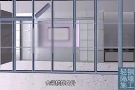 轻钢龙骨隔墙施工步骤，看完动画就明白，工程人必备视频封面
