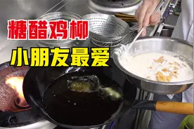 糖醋鸡柳怎么做好吃？大厨教你一招，外脆里嫩，酸甜适口视频封面