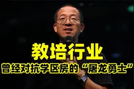 何处击：课外培训30年发展史，破局“无限套娃”正当时视频封面