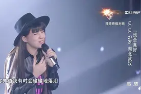 贝贝深情演唱《想念真好》，不唱摇滚也让人感动！这是个高手！视频封面