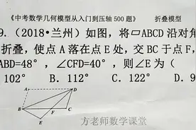 初中数学：平行四边形折叠，怎么求∠E的度数？兰州市中考数学视频封面