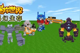 迷你世界科幻生存1：逆天插件包，可以合成和升级高科技武器装备视频封面