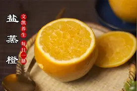 橙子这样吃，好吃不油腻，营养，健康养生视频封面