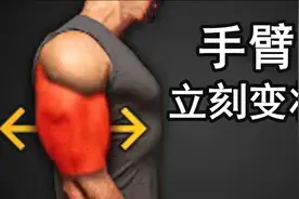 5分钟家庭|宿舍强壮手臂训练 (一对哑铃练爆二三头肌!!)视频封面