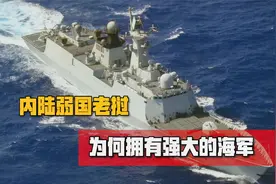 内陆弱国老挝，国内看不到海，为何要打造一支海军视频封面