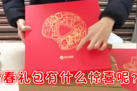 芒果收到西瓜送来的新春礼包，赶紧打开看一下有什么惊喜！视频封面
