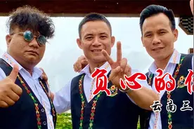 你啊你没良心《负心的你》冰冷风雨刺痛我的心视频封面