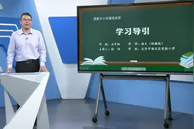 小学5年级语文同步课-上册(统编版)-五年级上册学习导引视频封面